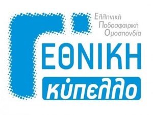 Γ’ Εθνική: Τα αποτελέσματα και οι αγώνες του Κυπέλλου