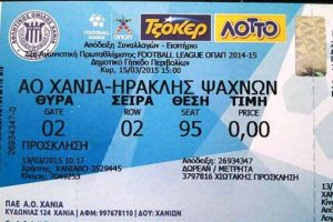 ΑΟ Χανιά: Τα εισιτήρια με Ηρακλή Ψαχνών
