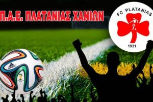 Πλατανιάς: Τα εισιτήρια με Παναιτωλικό