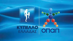 Κύπελλο Ελλάδας: Οι διαιτητές της 2ης αγωνιστικής