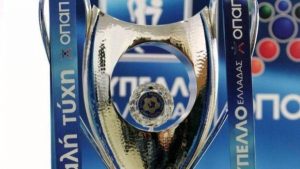Κύπελλο Ελλάδας: Το πανόραμα της 1ης αγωνιστικής