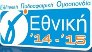 Γ’ Εθνική: Ενωμένοι για την άνοδο