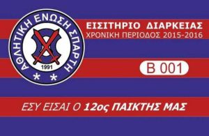 ΑΕ Σπάρτη: Σε κυκλοφορία τα «μαγικά» χαρτάκια (photo)