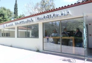 Απίστευτη γκάφα της ΕΠΟ με Γιάννου