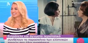 Η ερώτηση της Σπυροπούλου που κούφανε το πλατό (video)