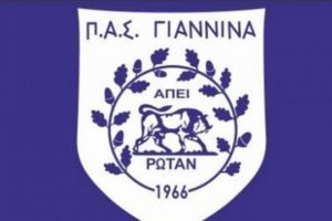 ΠΑΣ Γιάννινα: ΓΣ για αύξηση του μετοχικού κεφαλαίου