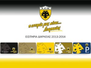 Δεν ισχύουν τα διαρκείας κόντρα στον Ηλυσιακό