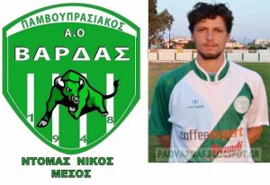 Τρίποντο «χρυσάφι» για ΠΑΟ Βάρδας