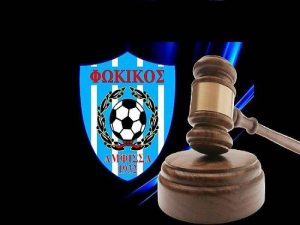Διοίκηση Ειρηνοδικείου για Φωκικό