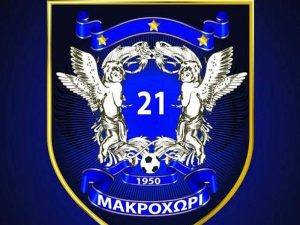 Πήρε τέσσερις νεαρούς το Μακροχώρι!
