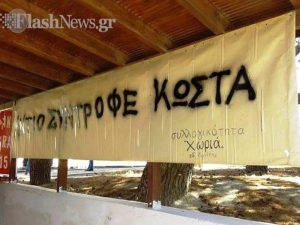 Ανείπωτος θρήνος στην κηδεία του Κατσούλη (video)