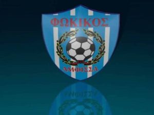 Αντέδρασε ο Φωκικός