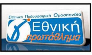 Γ’ Εθνική: Σέντρα σε δυο ομίλους