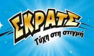 ΣΚΡΑΤΣ: Κέρδη 3.893.908 ευρώ την προηγούμενη εβδομάδα