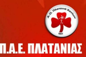 «Ευχαριστώ» Πλατανιά σε Αστέρα