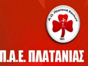 Ευχαριστήρια επιστολή από Πλατανιά σε Εργοτέλη