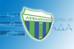 Λεβαδειακός: «Αναμενόμενη αθώωση»