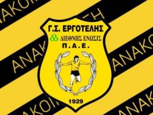 Ευχαρίστησε Πλατανιά ο Εργοτέλης