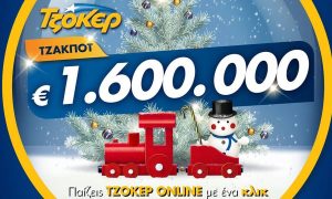 Βραδιά ΤΖΟΚΕΡ με έπαθλο 1,6 εκατ. ευρώ