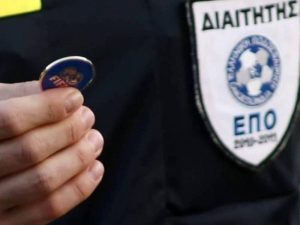 Οι διαιτητές της 1ης αγωνιστικής των «8» του Κυπέλλου