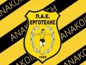 Εργοτέλης: Κλήση στην Εθνική για δυο