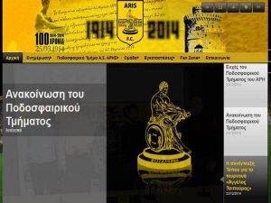 Στον «αέρα» και πάλι ο Άρης