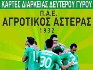 Αγροτικός Αστέρας: Κάρτες διαρκείας σε… δεύτερο γύρο