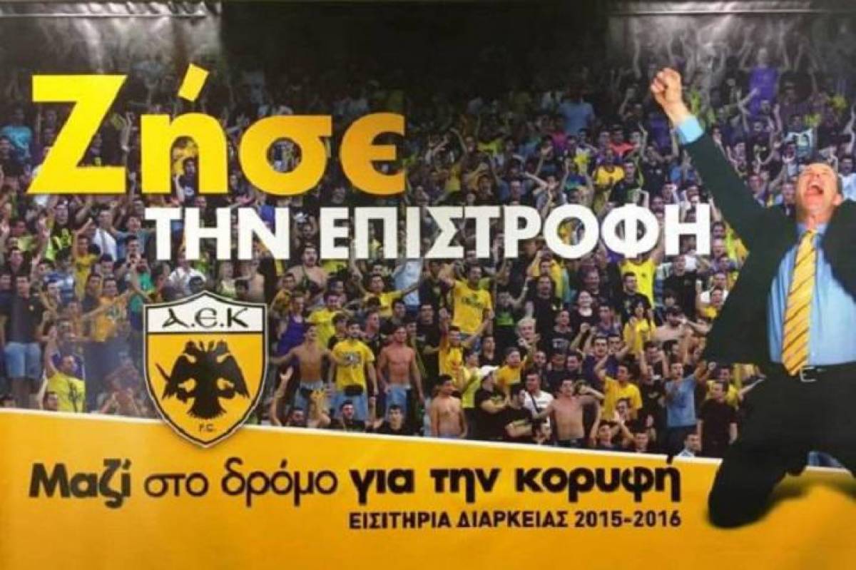 ΑΕΚ: Ζήσε τον δρόμο για την επιστροφή (video)