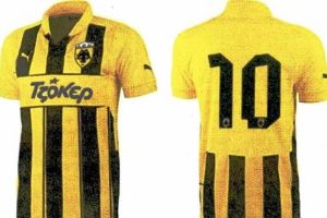 AEK: Διαθέσιμες οι νέες φανέλες