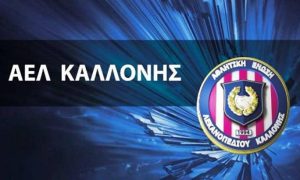 ΑΕΛ Καλλονής: Ευχαριστήρια ανακοίνωση