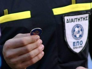 Οι διαιτητές της 16ης αγωνιστικής της Γ’ Εθνικής