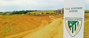 Αγροτικός Αστέρας: Οι «πράσινοι» αποκτούν το δικό τους προπονητικό κέντρο