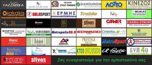 Αγροτικός Αστέρας: Συμφωνία με τέσσερις χορηγούς