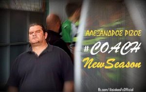 Ηλυσιακός: Ρίζος και του χρόνου!