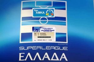 Θες να δεις μπάλα… θα δώσεις ΑΜΚΑ