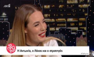 Τι απάντησε η Αντωνία Καλλιμούκου όταν ρωτήθηκε για τη σχέση της με τον αδερφό της Μενεγάκη (vid)