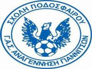 Θέλει να συνεχίσει τις επιτυχίες η Αναγέννηση Γιαννιτσών