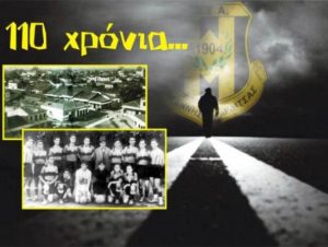 Αναγέννηση Καρδίτσας… 110 ετών!