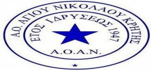 ΑΟΑΝ: Καβουσάνος ο νέος τεχνικός