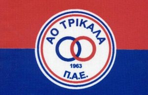 Α.Ο. Τρίκαλα: Προχωρά η μετατροπή σε ΠΑΕ