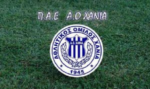 Το «ευχαριστώ» του ΑΟ Χανιά