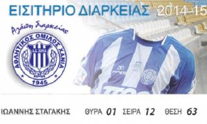 ΑΟΧ: Διαθέσιμα τα εισιτήρια διαρκείας