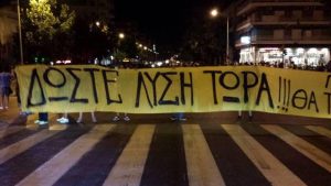 Νέες κινητοποιήσεις από τους οπαδούς του Άρη