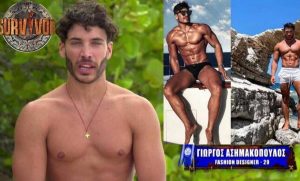 Survivor: Η αλήθεια για τους κοιλιακούς του Ασημακόπουλου – Είναι ψεύτικοι;