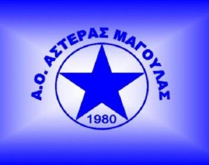 Αστέρας Μαγούλας: Αποχώρησαν δύο