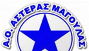 Αστέρας Μαγούλας: Ευχαριστήρια ανακοίνωση