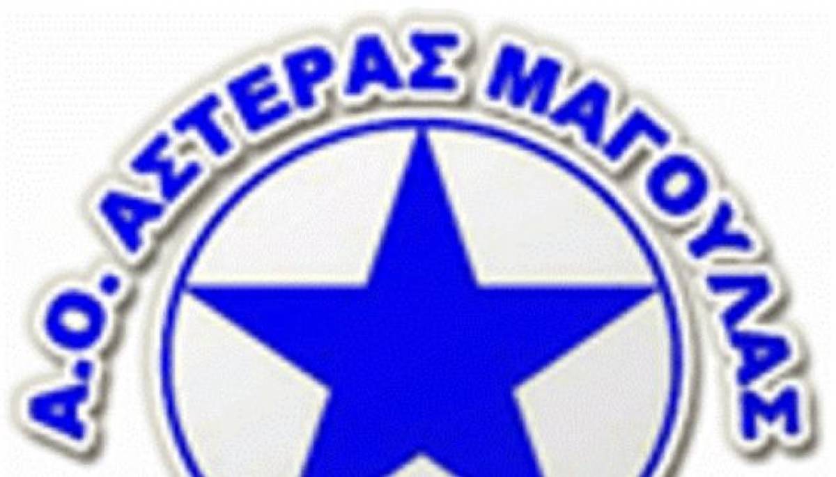 Αστέρας Μαγούλας: Ευχαριστήρια ανακοίνωση