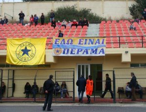 Εδώ είναι Πέραμα…