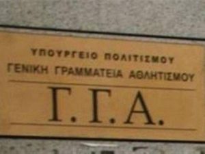 ΓΓΑ: Ως τις 30/6 η αδειοδότηση των γηπέδων