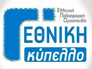 Κύπελλο Γ’ Εθνικής: Οι ομάδες των ημιτελικών